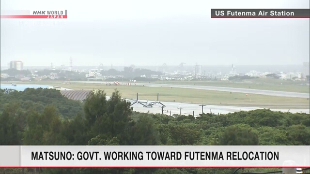 Генеральный секретарь кабинета министров Японии сообщил о реализации планов передислокации авиабазы США в префектуре Окинава