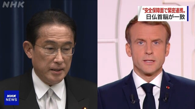 Лидеры Японии и Франции провели телефонную беседу