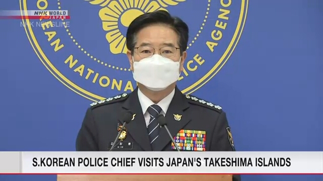 Глава южнокорейской полиции посетил острова Такэсима
