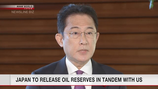 Япония выпустит на рынок нефть из стратегических резервов
