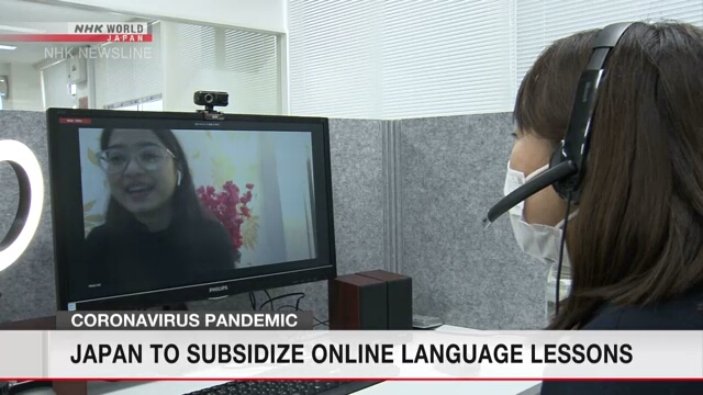 Правительство Японии будет субсидировать онлайновые уроки японского языка для иностранных студентов