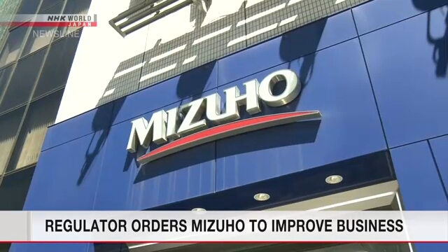 Японский финансовый регулятор дал указание финансовой группе Mizuho улучшить практику ведения бизнеса