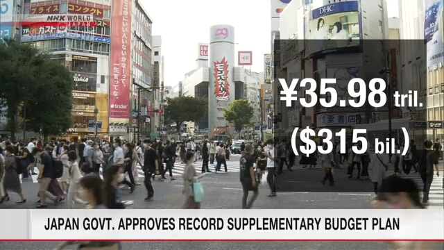 В Японии одобрен рекордный дополнительный бюджет