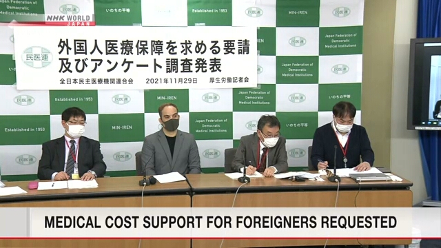 Организация медучреждений предложила правительству Японии помочь иностранцам с оплатой медицинских расходов