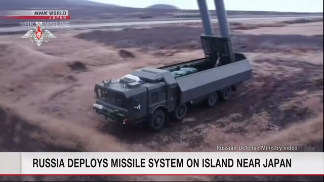 Россия разместила ракетный комплекс на острове вблизи Японии
