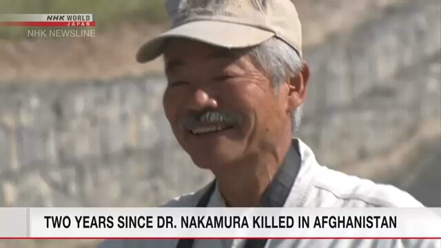 Со времени убийства доктора Накамура в Афганистане прошло два года