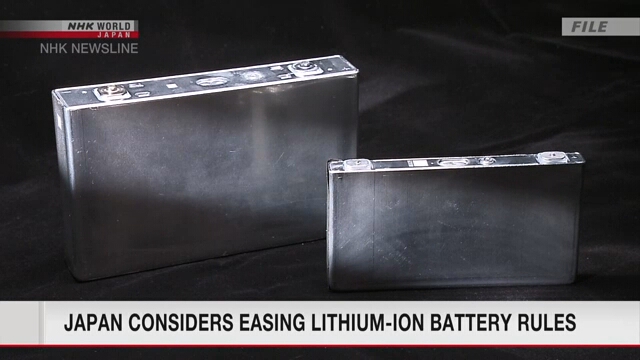 Япония рассмотрит возможность ослабить нормы хранения литий-ионных батарей