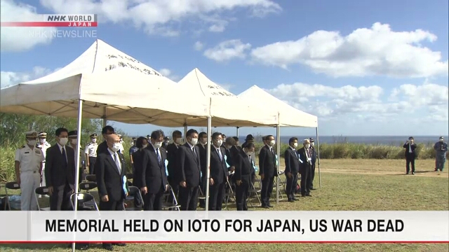 Япония и США провели мемориальную церемонию в честь военных, погибших на острове Ио во время Второй мировой войны