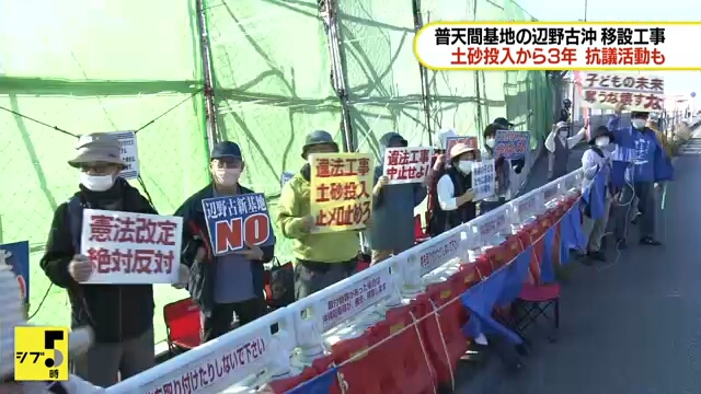 В префектуре Окинава продолжаются протесты против плана передислокации военной базы США