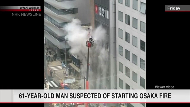 61-летний мужчина подозревается в поджоге клиники в Осака