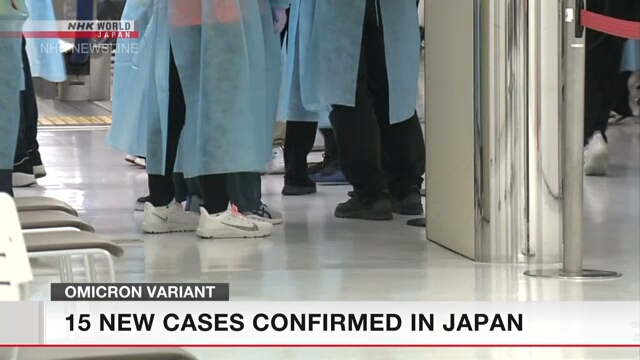 В Японии выявлено 15 новых случаев варианта омикрон