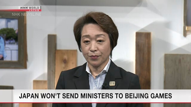 Япония не будет направлять министерскую делегацию в Пекин