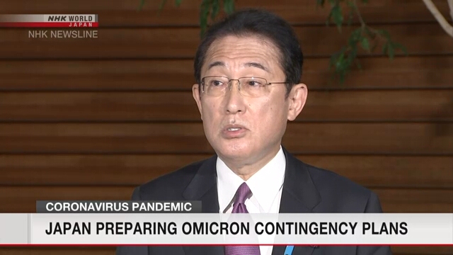 Правительство Японии может ужесточить ограничения в случае резкого увеличения случаев заражения вариантом омикрон