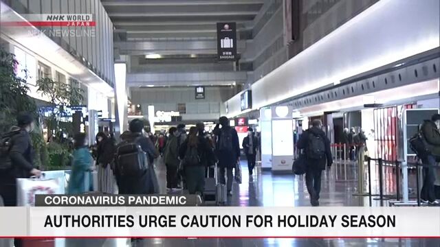 Власти Японии призывают проявлять осторожность в период новогодних праздников