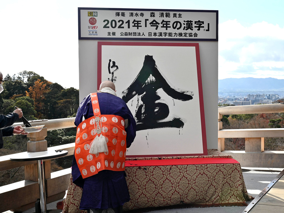 Иероглиф «золото» стал в Японии символом 2021 года