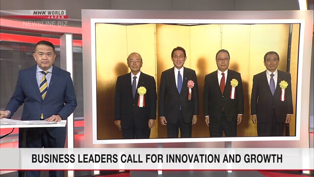 Лидеры деловых кругов Японии призывают к инновациям и экономическому росту