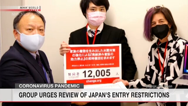 Группа граждан призывает правительство пересмотреть ограничения на въезд в Японию