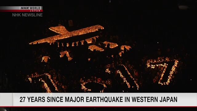 Со времени крупного землетрясения в западной Японии прошло 27 лет