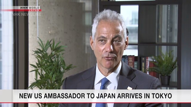 Новый посол США в Японии прибыл в Токио