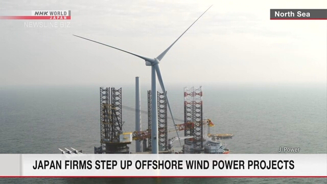 Японские компании активизируют участие в проектах по созданию прибрежных ветровых электростанций