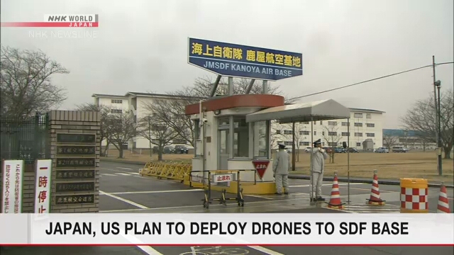 Американские военные беспилотные летательные аппараты могут быть размещены на базе Сил самообороны Японии