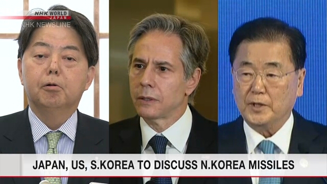 Главы внешнеполитических ведомств Японии, США и Южной Кореи проведут встречу для обсуждения запусков ракет Северной Кореей