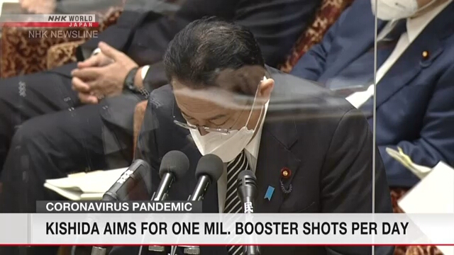 Премьер-министр Японии ставит целью 1 млн бустерных прививок от COVID-19 в день
