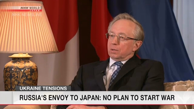 Посол России в Японии заявил об отсутствии планов начать войну