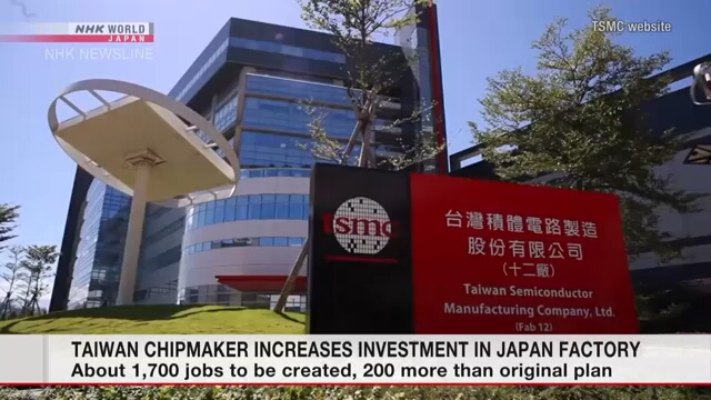 Тайваньский производитель полупроводников увеличит инвестиции в предприятие в Кумамото