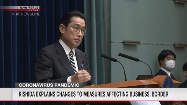 Кисида: Япония будет постепенно возвращаться к нормальной активности