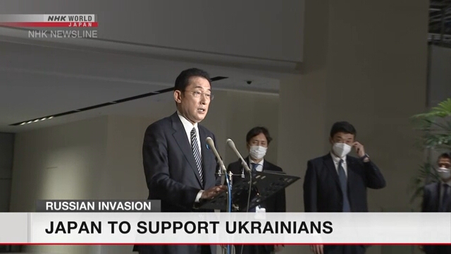 Япония примет украинских беженцев и окажет им помощь