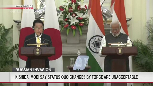 Премьер-министры Японии и Индии заявили о неприемлемости изменения статус-кво при помощи силы