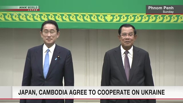 Япония и Камбоджа договорились о сотрудничестве по Украине