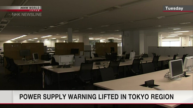 В регионе Токио отменили предупреждение о перебоях в электроснабжении