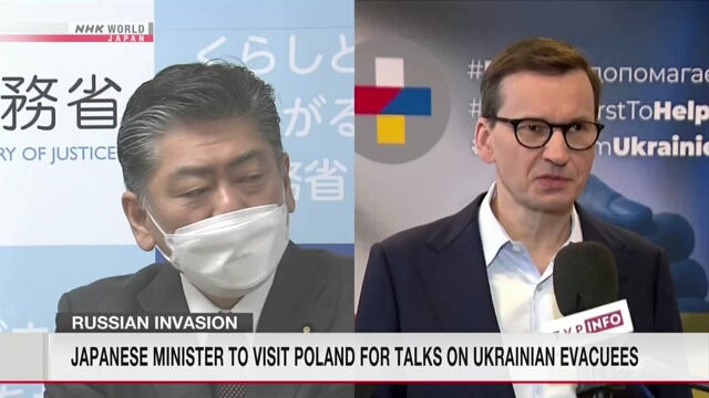 Министр юстиции Японии нанесет визит в Польшу, чтобы обсудить прием эвакуированных из Украины