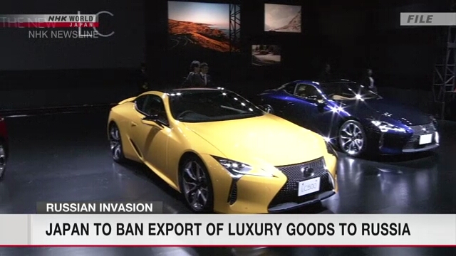 Япония запретит экспорт предметов роскоши в Россию