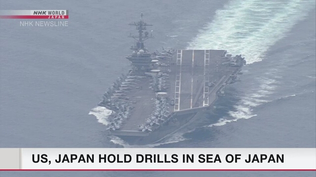 Атомный авианосец США и морские Силы самообороны Японии проводят совместные учения