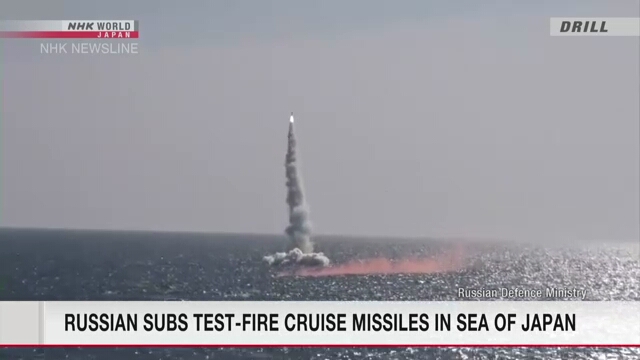 Российские подводные лодки произвели испытательные запуски ракет в Японском море