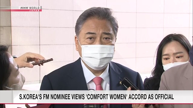 Кандидат на пост министра иностранных дел Южной Кореи назвал официальным соглашение с Японией по вопросу о «женщинах для утех»