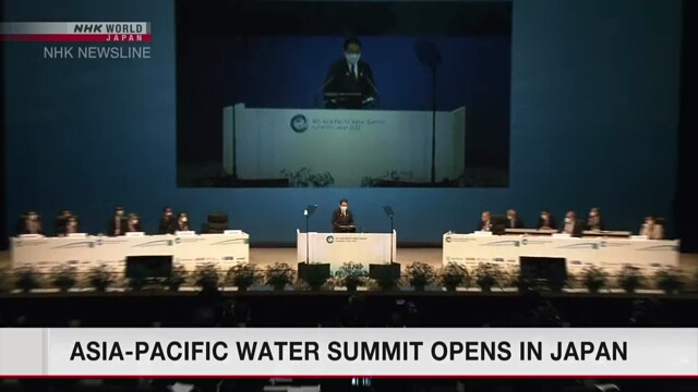 В Японии открылся Азиатско-Тихоокеанский водный саммит