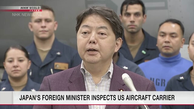 Министр иностранных дел Японии осмотрел авианосец США в Тихом океане