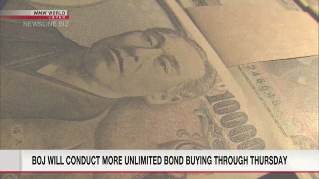 Банк Японии продолжит неограниченную покупку государственных облигаций по четверг включительно