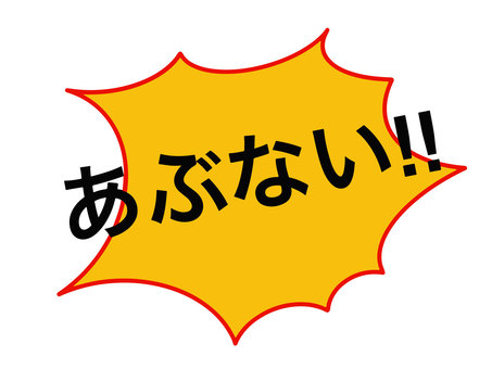 СМИ: в МИД Японии вызвали саперов