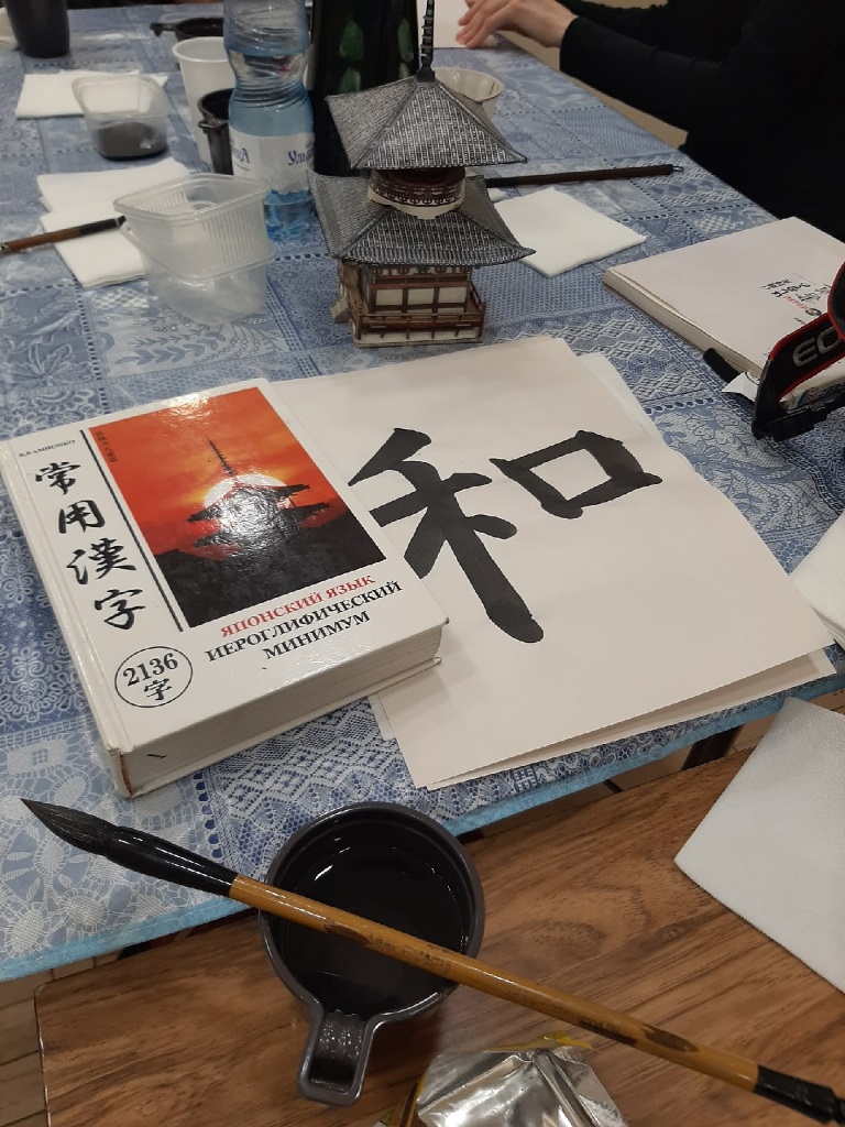 Мастер-класс по японской каллиграфии в Ульяновске