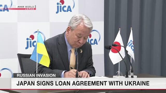 Япония подписала с Украиной соглашение о займе