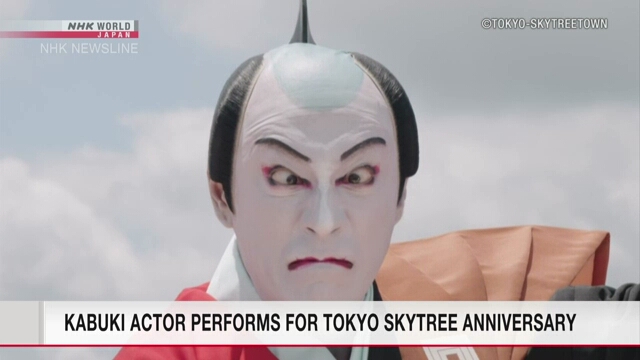 Актер театра Кабуки выступил на вершине токийской телебашни в честь ее 10-й годовщины