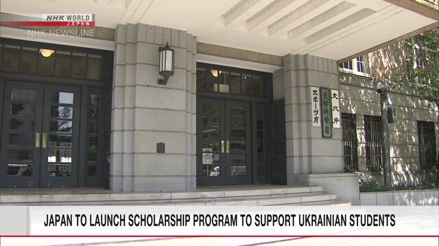Япония запустит программу стипендий для поддержки украинских студентов