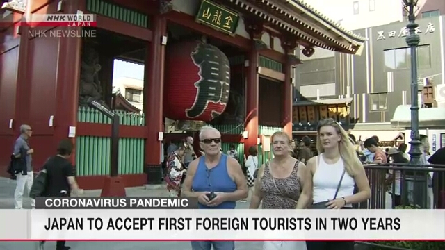 Япония с 10 июня возобновит прием зарубежных туристов