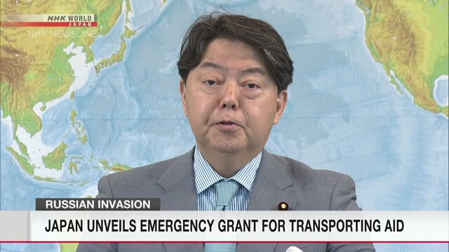 Япония объявила об экстренном гранте на доставку гуманитарной помощи Украине