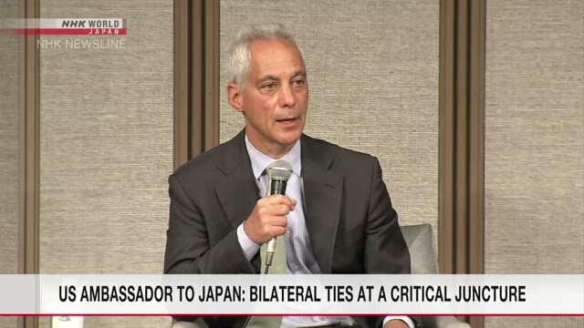 Посол США в Японии призвал к укреплению японо-американских отношений